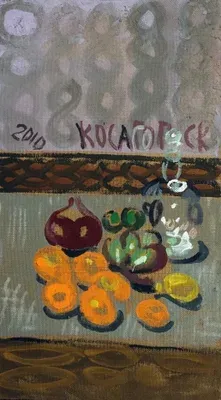 yuri-kosagovsky-natyurmort-s-fruktami-orgalit-tempera-61x34-2010-334